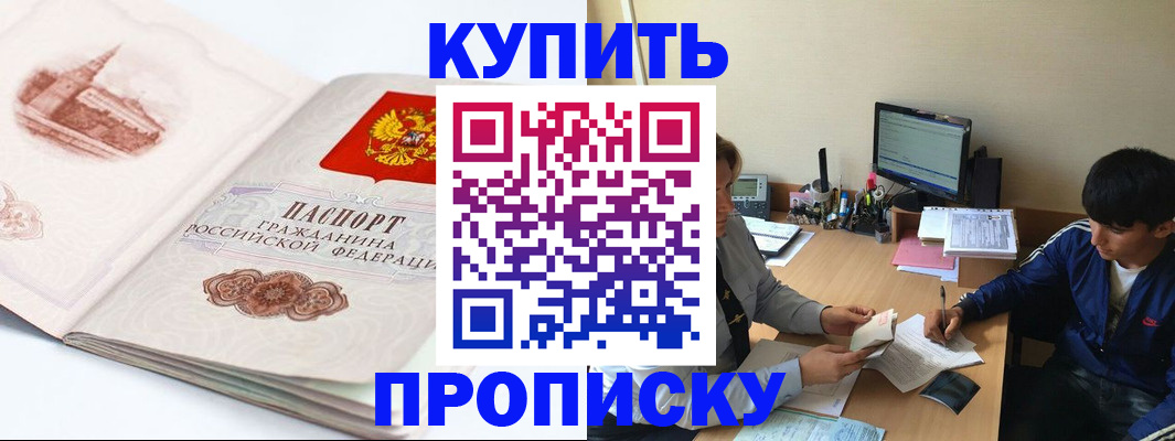 временная регистрация в квартире в Тверской области