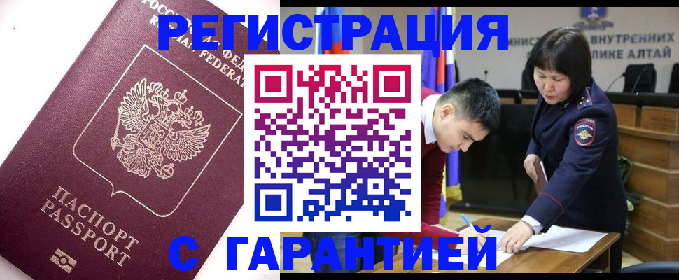 прописка от собственника в Тверской области